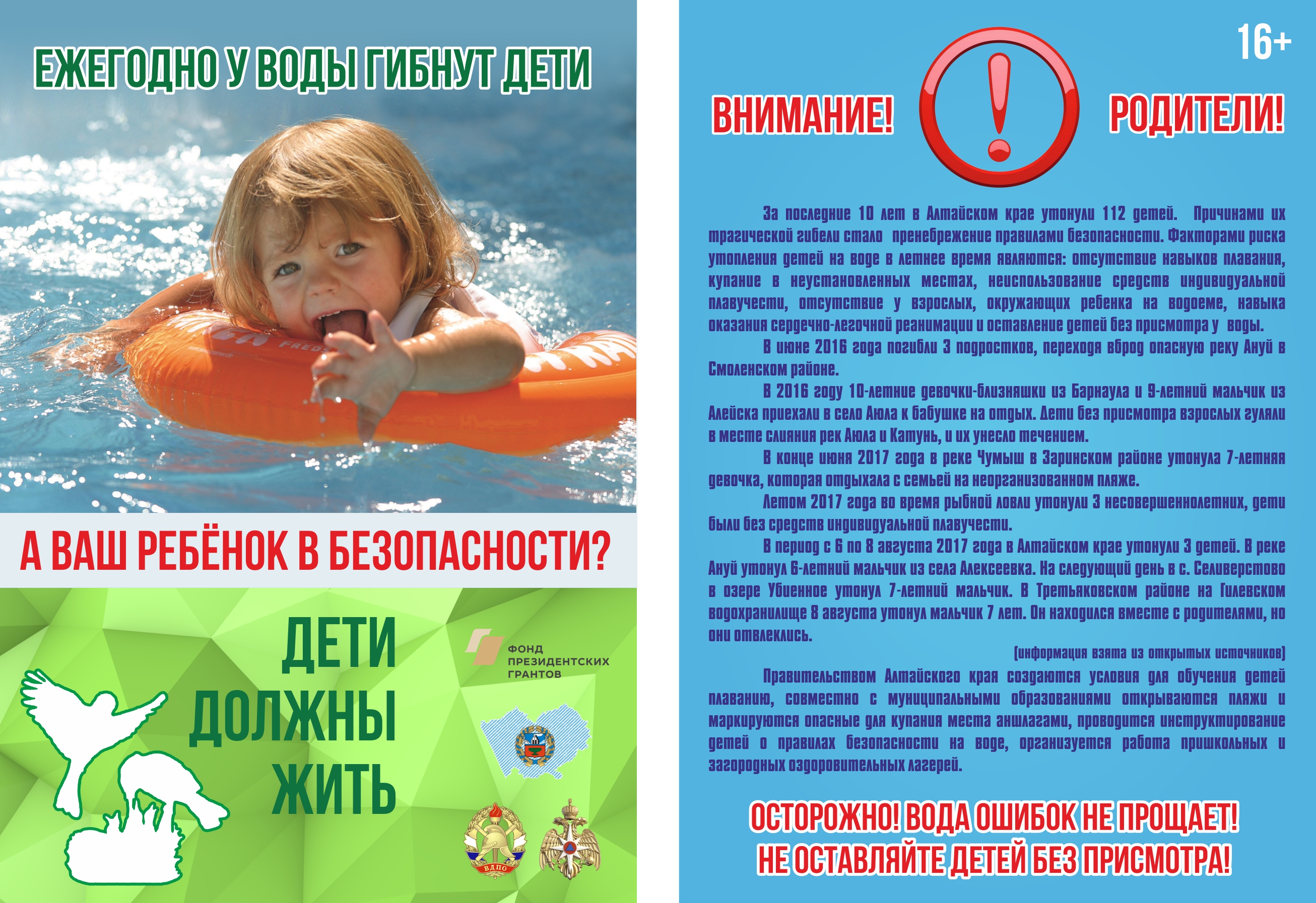 Информация взята из открытых источников. Безопасность на водоемах летом для детей. Безопасность на вордоемахдля детей. Безопасность на воде для детей. Безопасность детей на водоемах в летний период.